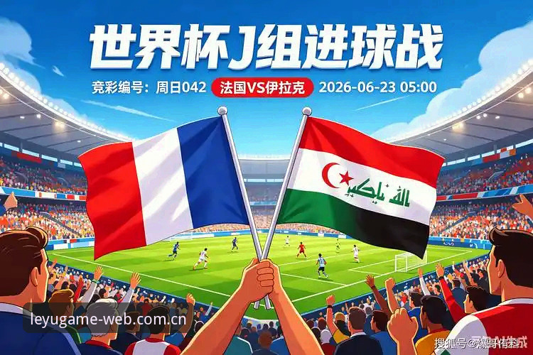 德尚赛后罕见亮出数据底牌，法国队3-0胜伊拉克背后藏着三个关键信号